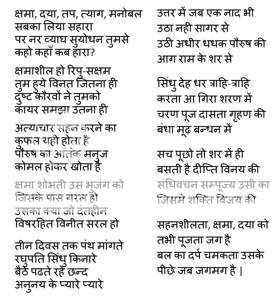 Lingered On Meaning In Hindi Bruin Blog